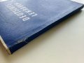 Deutsches lehrbuch für die 10. klasse - К.Стоянов,В.Тричкова,М.Абаджиев - 1967 г., снимка 8