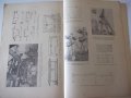 Книга "Подемно-транс.маш.и съоръж.-IIчаст-Ал.Торбов"-358стр., снимка 13