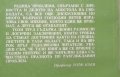 Последните мигове и гробът на Васил Левски / По-важни моменти от живота и делото на Йеродякон Игнати, снимка 5