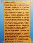 Артър Кларк " Призракът от големите плитчини" 5лв., снимка 4