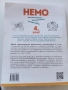 НЕМО 4 клас бгучебник, снимка 3