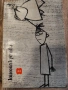 Списание Киноизкуство от 1965г., снимка 5