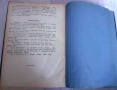 Новъ животъ“ (La Vita Nuova) от Данте Алигиери, издание 1899 г., снимка 3