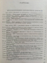 Първи конгрес на българското историческо дружество ( том 2) , снимка 8