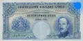 Банкнота от 500 лева. 1929 година. Образа на Цар Борис lll, снимка 12