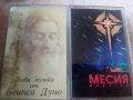 аудио касети с българска музика, снимка 9