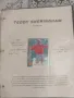 The Big Treble of Manchester United 1999, снимка 4
