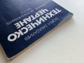 Техническо чертане - Георги Бабадалиев - 1977г. , снимка 10