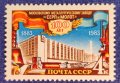 СССР, 1983 г. - самостоятелна марка, чиста, 1*7, снимка 1 - Филателия - 37563480