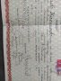 Продавам Свидетелство основно училище " Иван Денкоглу" 1946, снимка 2