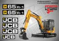 JCB 8008cts стикери надписи, снимка 12