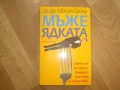 Комплект антикварни книги от ЗАПАДНИ АВТОРИ, снимка 5