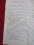 Ръководство за експлоатация на телефон тип ТА-600 с шайба производство на ДСО "Респром" Белоградчик, снимка 2