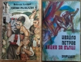 Димитър Талев/Павел Вежинов/Андрей Гуляшки/Ивайло Петров/Николай Хайтов, снимка 6