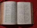 Пълен Руско-Български речник,Благоев/Миндов 1914г., снимка 5