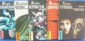 Библиотека „Лъч – Избрано“ – избрани криминални романи от световни автори, снимка 9