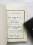 Книга Истината по предаването на Дяконъ Игнатий Васиил Левски Д. Кацев-Бурски 1991 Фототипно издание, снимка 2