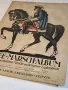 стар немски албум с партитури за 32 военни маршал   4/2, снимка 2