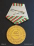 Медал от соца 40г. СОЦИАЛИСТИЧЕСКА БЪЛГАРИЯ за КОЛЕКЦИЯ ДЕКОРАЦИЯ 50116, снимка 7