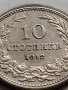 МОНЕТА 10 стотинки 1912г. ЦАРСТВО БЪЛГАРИЯ СТАРА РЯДКА ПЕРФЕКТНО СЪСТОЯНИЕ ЗА КОЛЕКЦИОНЕРИ 35741, снимка 3