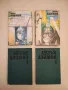 Луните на Юпитер - Айзък Азимов, снимка 4