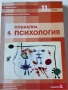 Учебници 11 клас, философия, немски Schritte, английски, снимка 3