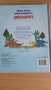 Детски книжки с капачета и приказки, снимка 13