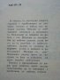 Ламперии,стелажи,мебели - А.Фирков,К.Луканов,И.Савов - 1981г., снимка 3
