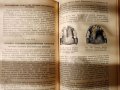 📚 Учебник 'Зубопротезная техника' от 1951 година , снимка 3