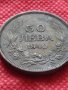 Монета 50 лева 1940г. Борис трети Цар на Българите за колекция декорация - 24973