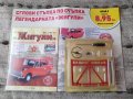 Колекция "Жигули" ,втори брой /мащаб 1:8, снимка 3