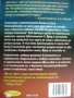 Филип Дик "Камера помътняла", снимка 2