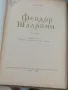 Стари книги от 1950 до 1960г., снимка 12