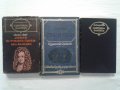 5 книги от Световна Класика, снимка 1 - Художествена литература - 40811389