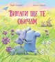 Винаги ще те обичам, снимка 1 - Детски книжки - 28711367