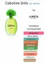 Парфюми "Cabotine", "Rose", "Gold", "Floralie", "Rosalie"/Gres by Lalique , снимка 4