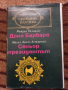 Световна класика за деца и юноши , снимка 10