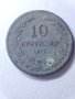 10 и 20 стотинки 1917, снимка 1 - Нумизматика и бонистика - 39632089