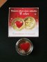 Свети Валентин 14 Февруари - Монета за влюбени, снимка 4