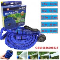 Здрав Разтегателен Маркуч Magic Hose - 7.5 м, 15 м, 22.5 м, 30 м, 45 м., снимка 1 - Градинска техника - 20921492