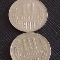 Лот монети 10 броя 10 стотинки различни години от соца за КОЛЕКЦИЯ 18801, снимка 8 - Нумизматика и бонистика - 43864737