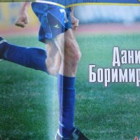   "Вечно сините" & "Само Левски", снимка 10 - Списания и комикси - 22826226