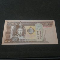 Банкнота Монголия - 13056, снимка 2 - Нумизматика и бонистика - 28119978