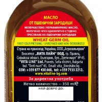 Промо -20 % Масло Пшенични Зародиши EXTRA VIRGIN Нерафинирано студено пресовано Агроселпром, снимка 2 - Домашни продукти - 10807951