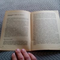 Книга Физиология на спорта, снимка 3 - Специализирана литература - 28412979
