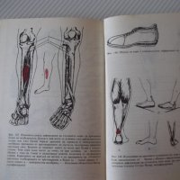Книга "Искам да имам здрави крака - Артур Джяк" - 152 стр., снимка 7 - Специализирана литература - 39973581