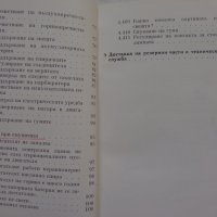 Книга Ръководство за експлуатация на MZ мотоциклет 125/3 1960 год. На Български език, снимка 5 - Специализирана литература - 36872621