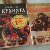 Готварски книги всяка по 3 лв , снимка 2 - Специализирана литература - 37516412