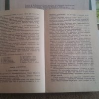 Образователни руски албумчета с картинки за развиване на теми за 1ви и 3ти класове 1971 г, снимка 6 - Антикварни и старинни предмети - 29022481