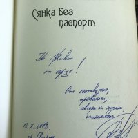 Сянка Без Паспорт - Беспаспортная Тень - Владимир Набоков - НАЙ-НИСКА ЦЕНА, снимка 2 - Други - 32680719